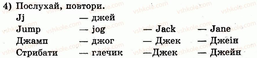 фото задание 4 - lesson 2. i can jump / я вмію стрибати - unit 3. i love nature / я люблю природу