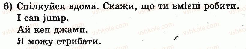 фото задание 6 - lesson 2. i can jump / я вмію стрибати - unit 3. i love nature / я люблю природу