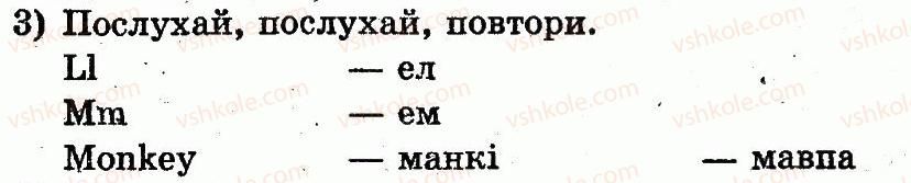 фото задание 3 - lesson 3. at the zoo / у зоопарку - unit 3. i love nature / я люблю природу