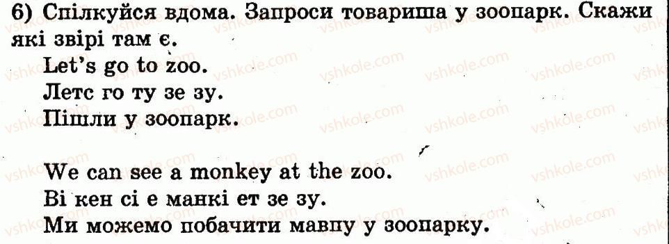 фото задание 6 - lesson 3. at the zoo / у зоопарку - unit 3. i love nature / я люблю природу
