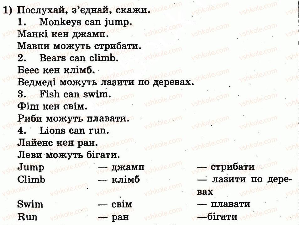 фото задание 1 - lesson 4. i can swim / я вмію плавати - unit 3. i love nature / я люблю природу
