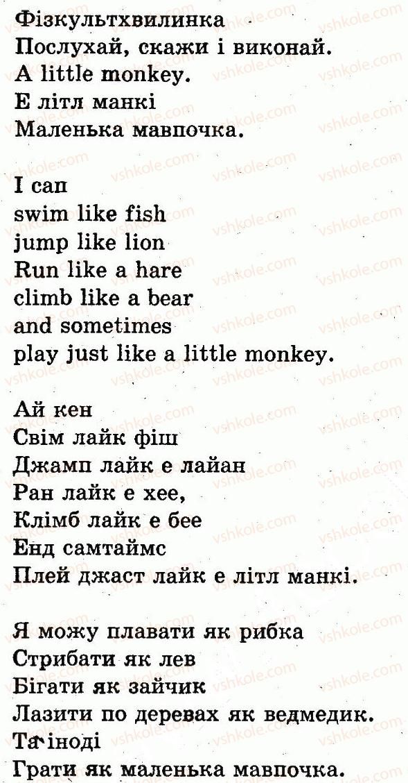 фото задание 2 - lesson 4. i can swim / я вмію плавати - unit 3. i love nature / я люблю природу