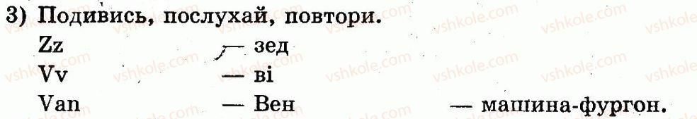 фото задание 3 - lesson 4. i can swim / я вмію плавати - unit 3. i love nature / я люблю природу