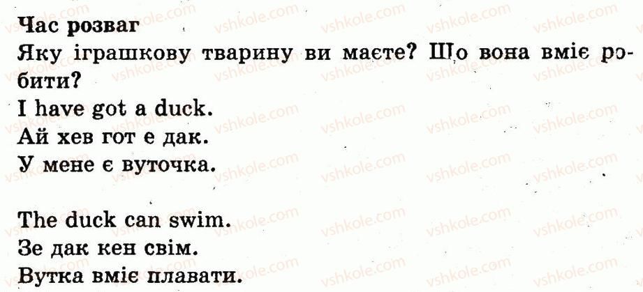 фото задание 5 - lesson 4. i can swim / я вмію плавати - unit 3. i love nature / я люблю природу