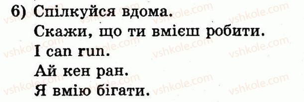 фото задание 6 - lesson 4. i can swim / я вмію плавати - unit 3. i love nature / я люблю природу