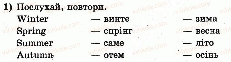 фото задание 1 - lesson 5. seasons of the year / пори року - unit 3. i love nature / я люблю природу