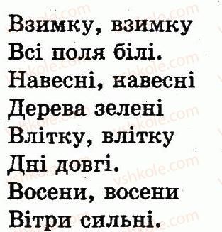 фото задание 2 - lesson 5. seasons of the year / пори року - unit 3. i love nature / я люблю природу