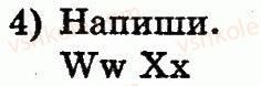 фото задание 4 - lesson 5. seasons of the year / пори року - unit 3. i love nature / я люблю природу