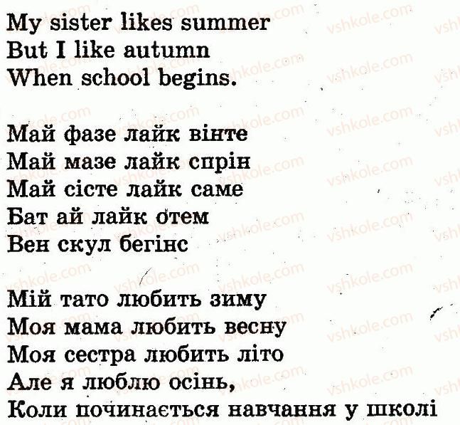 фото задание 1 - lesson 6. my favourite season / моя улюблена пора року - unit 3. i love nature / я люблю природу