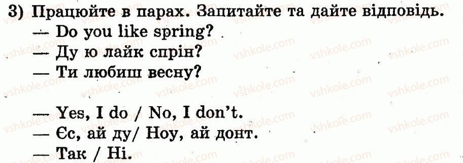 фото задание 3 - lesson 6. my favourite season / моя улюблена пора року - unit 3. i love nature / я люблю природу