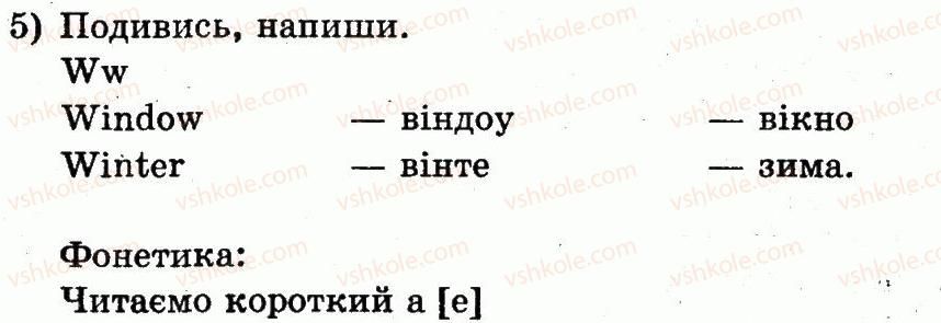 фото задание 5 - lesson 6. my favourite season / моя улюблена пора року - unit 3. i love nature / я люблю природу