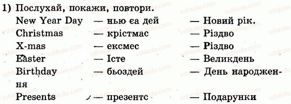 фото задание 1 - lesson 1. a year full of holidays / рік, наповнений святами - unit 4. i love holidays / я люблю свята