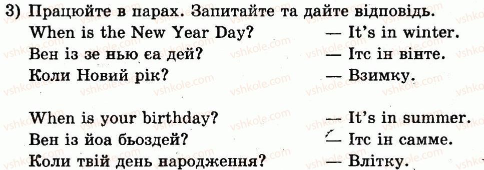 фото задание 3 - lesson 1. a year full of holidays / рік, наповнений святами - unit 4. i love holidays / я люблю свята