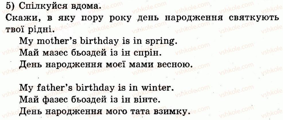 фото задание 5 - lesson 1. a year full of holidays / рік, наповнений святами - unit 4. i love holidays / я люблю свята