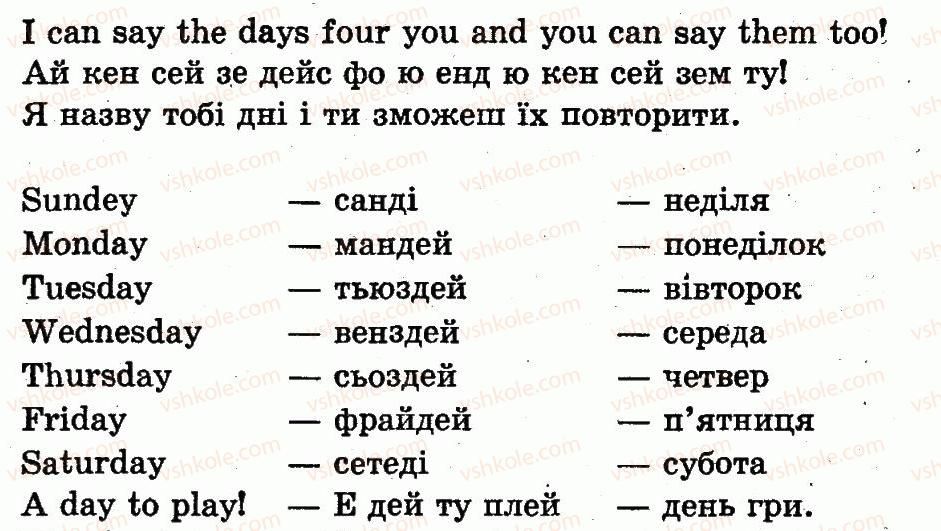 фото задание 1 - lesson 2. days of the week / дні тижня - unit 4. i love holidays / я люблю свята