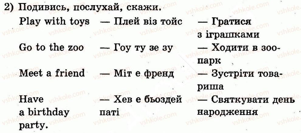 фото задание 2 - lesson 2. days of the week / дні тижня - unit 4. i love holidays / я люблю свята