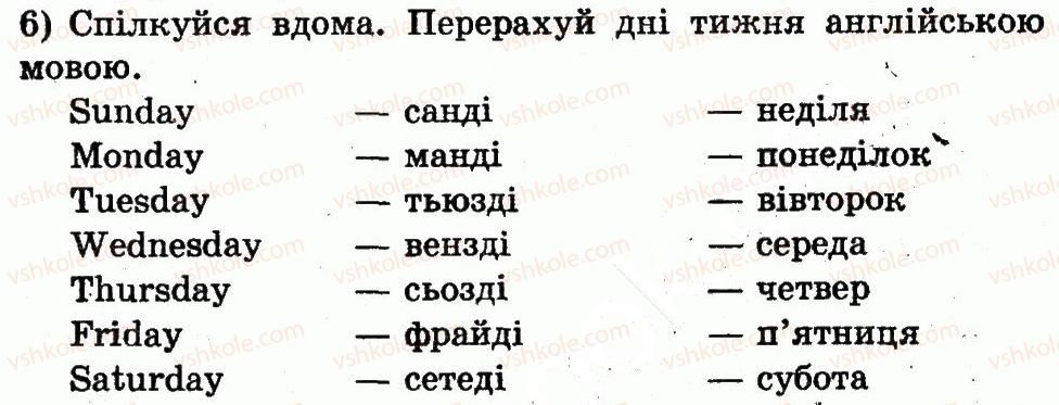 фото задание 6 - lesson 2. days of the week / дні тижня - unit 4. i love holidays / я люблю свята