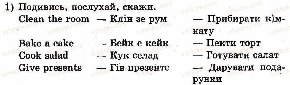 фото задание 1 - lesson 3. holiday is coming / свято наближається - unit 4. i love holidays / я люблю свята