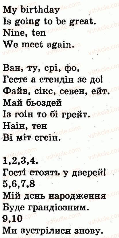 фото задание 3 - lesson 3. holiday is coming / свято наближається - unit 4. i love holidays / я люблю свята