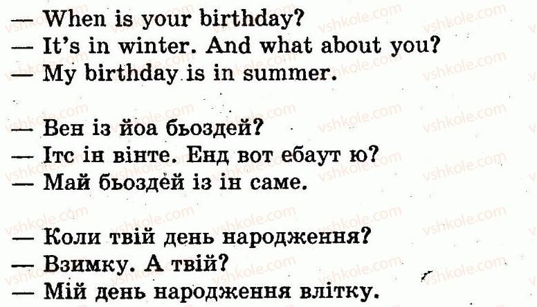 фото задание 4 - lesson 3. holiday is coming / свято наближається - unit 4. i love holidays / я люблю свята