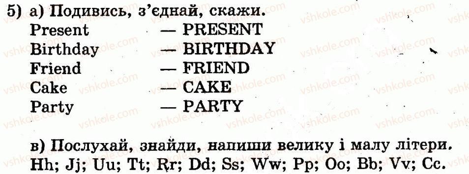 фото задание 5 - lesson 3. holiday is coming / свято наближається - unit 4. i love holidays / я люблю свята