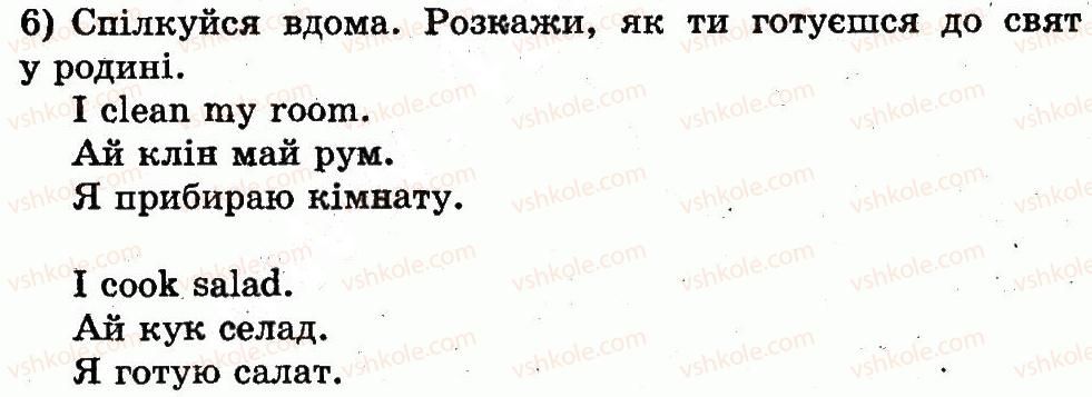 фото задание 6 - lesson 3. holiday is coming / свято наближається - unit 4. i love holidays / я люблю свята