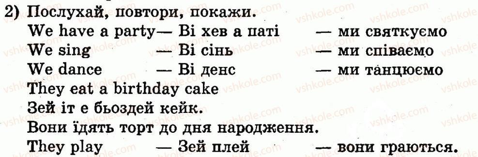 фото задание 2 - lesson 4. my birthday / мій день народження - unit 4. i love holidays / я люблю свята