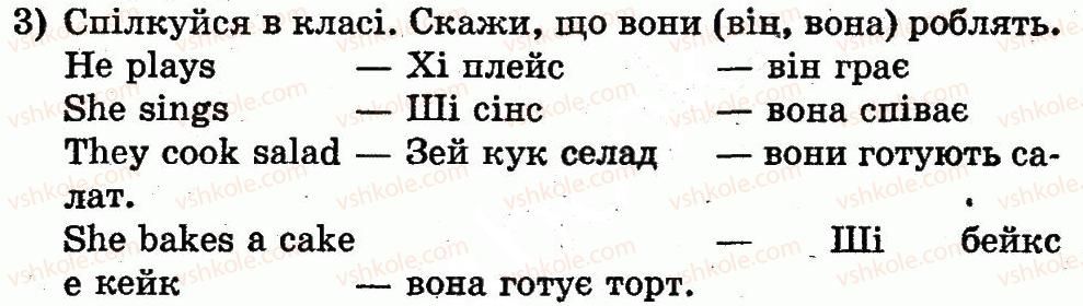 фото задание 3 - lesson 4. my birthday / мій день народження - unit 4. i love holidays / я люблю свята