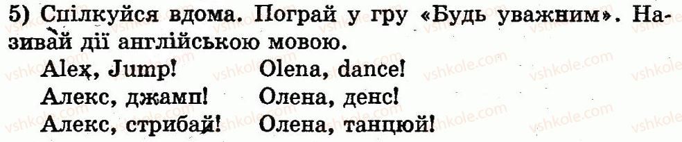 фото задание 5 - lesson 4. my birthday / мій день народження - unit 4. i love holidays / я люблю свята