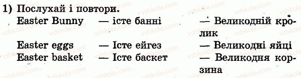 фото задание 1 - lesson 5. happy easter / щасливого великодня - unit 4. i love holidays / я люблю свята