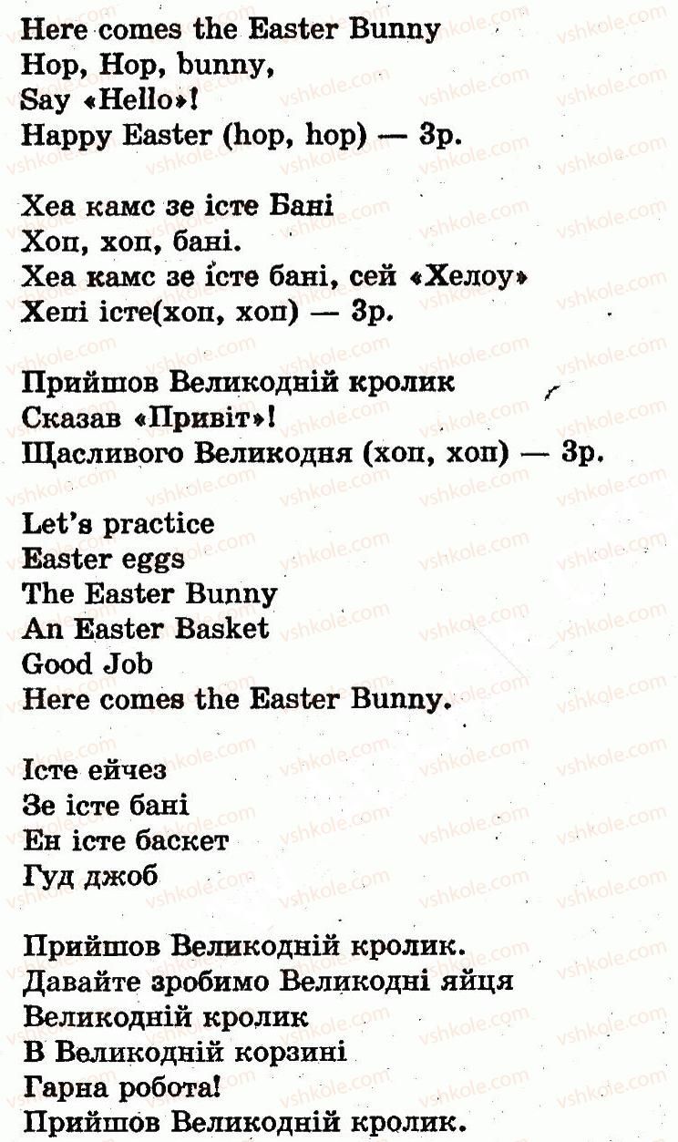 фото задание 2 - lesson 5. happy easter / щасливого великодня - unit 4. i love holidays / я люблю свята