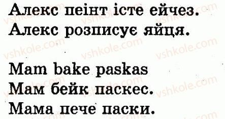 фото задание 3 - lesson 5. happy easter / щасливого великодня - unit 4. i love holidays / я люблю свята