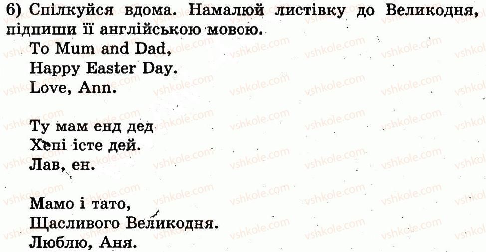 фото задание 6 - lesson 5. happy easter / щасливого великодня - unit 4. i love holidays / я люблю свята