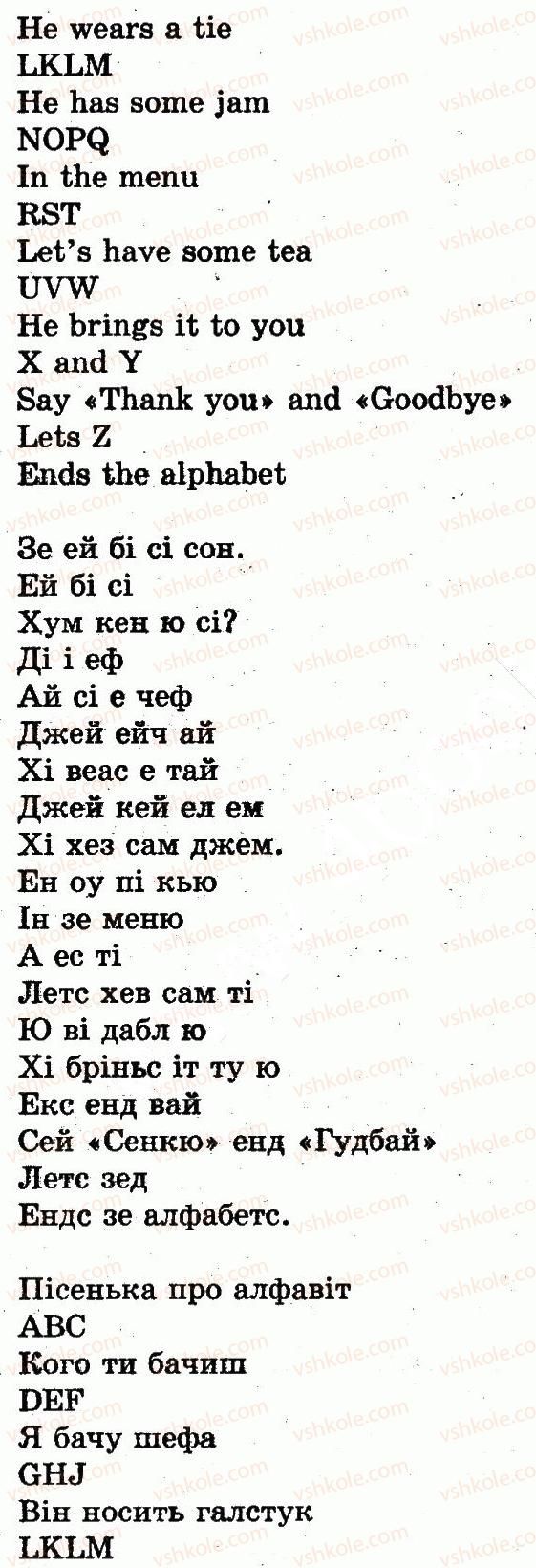 фото задание 1 - lesson 6. holidays are fun! / свята — веселі! - unit 4. i love holidays / я люблю свята