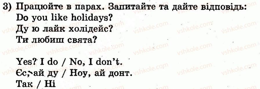 фото задание 3 - lesson 6. holidays are fun! / свята — веселі! - unit 4. i love holidays / я люблю свята