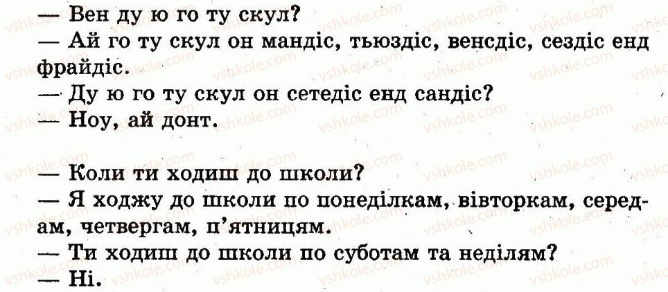 фото задание 4 - lesson 1. i like to go to school / я люблю ходити до школи - unit 5. i go to school / я ходжу до школи