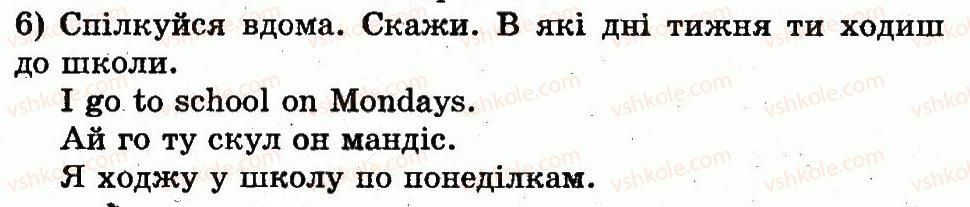 фото задание 6 - lesson 1. i like to go to school / я люблю ходити до школи - unit 5. i go to school / я ходжу до школи