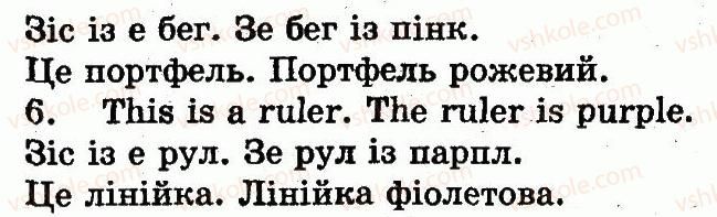 фото задание 3 - lesson 2. my school things / мої шкільні речі - unit 5. i go to school / я ходжу до школи