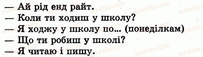 фото задание 2 - lesson 3. at the lessons / на уроках - unit 5. i go to school / я ходжу до школи