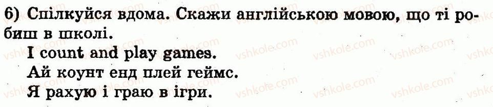 фото задание 6 - lesson 3. at the lessons / на уроках - unit 5. i go to school / я ходжу до школи
