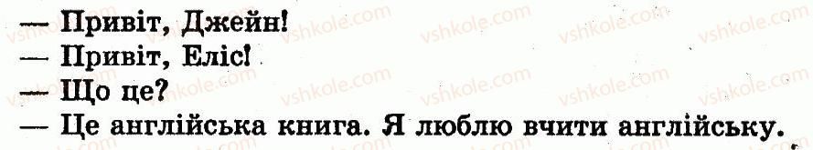фото задание 3 - lesson 4. i like english / я люблю англійську мову - unit 5. i go to school / я ходжу до школи
