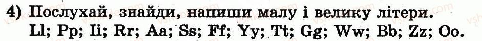 фото задание 4 - lesson 4. i like english / я люблю англійську мову - unit 5. i go to school / я ходжу до школи