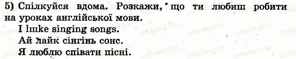 фото задание 5 - lesson 4. i like english / я люблю англійську мову - unit 5. i go to school / я ходжу до школи