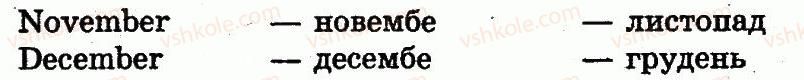 фото задание 1 - lesson 5. school year / навчальний рік - unit 5. i go to school / я ходжу до школи