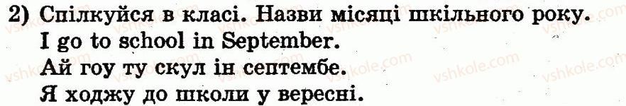 фото задание 2 - lesson 5. school year / навчальний рік - unit 5. i go to school / я ходжу до школи
