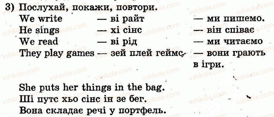 фото задание 3 - lesson 5. school year / навчальний рік - unit 5. i go to school / я ходжу до школи