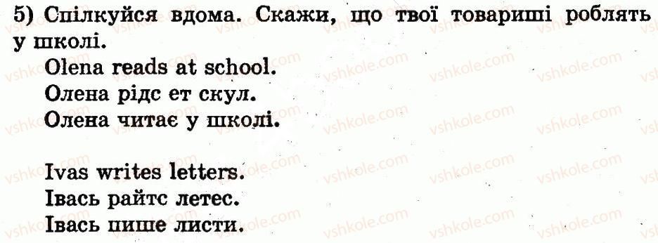 фото задание 5 - lesson 5. school year / навчальний рік - unit 5. i go to school / я ходжу до школи
