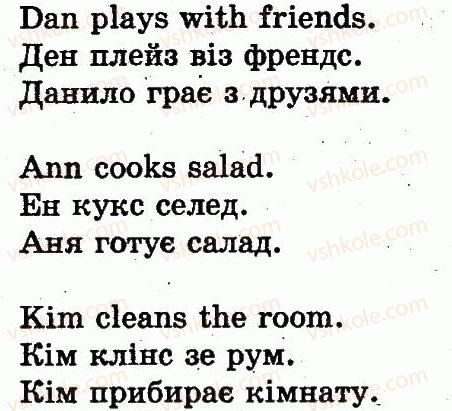 фото задание 1 - lesson 6. after classes / після уроків - unit 5. i go to school / я ходжу до школи