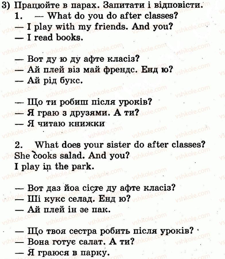 фото задание 3 - lesson 6. after classes / після уроків - unit 5. i go to school / я ходжу до школи