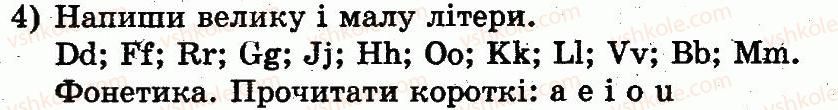 фото задание 4 - lesson 6. after classes / після уроків - unit 5. i go to school / я ходжу до школи